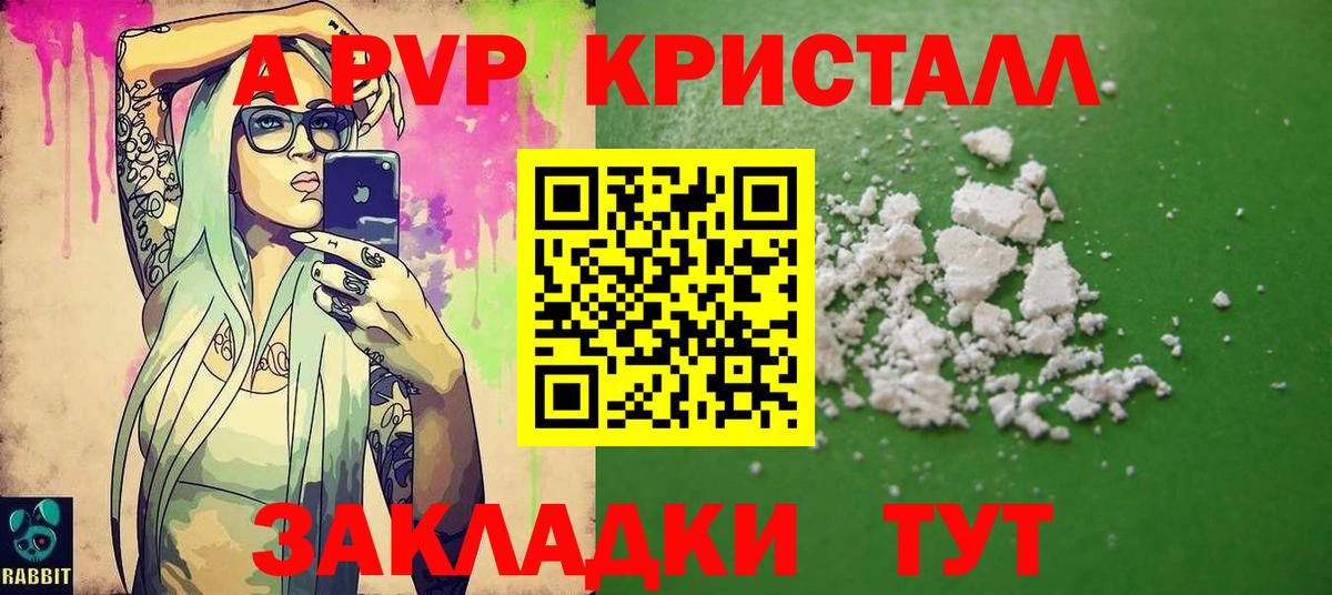 Alpha PVP крисы CK  Вход с VPN  APVP Crystall  Богородицк 