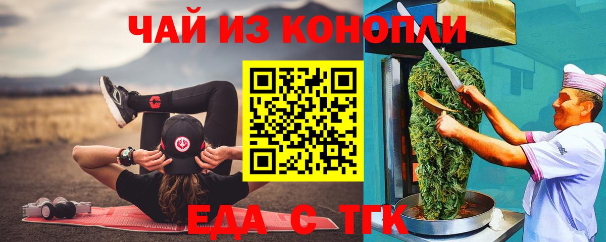 Богородицк  Печенье с ТГК марихуана  Вход с VPN 