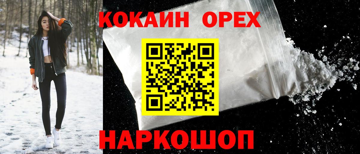 Кокаин Боливия  COCAIN VHQ  Вход с VPN  Богородицк 