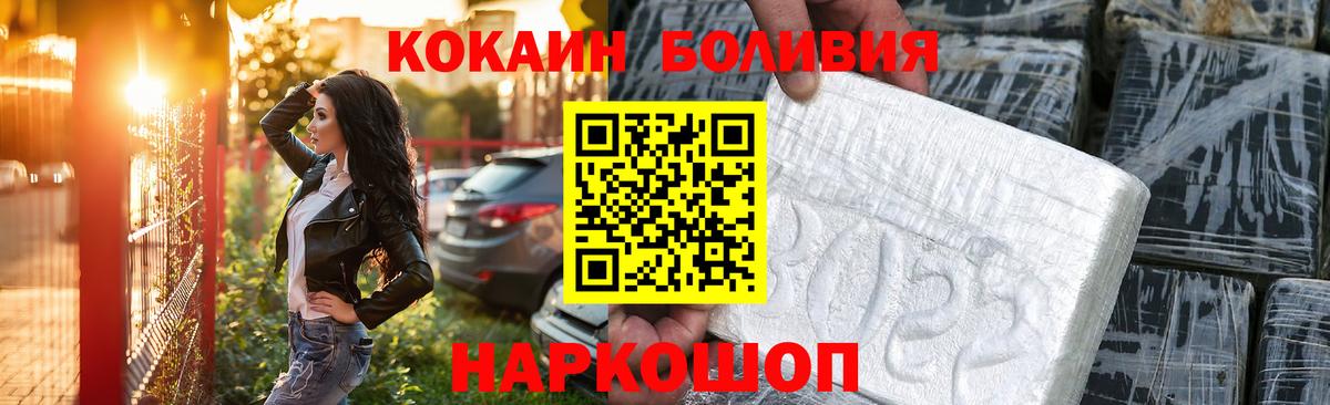 COCAIN Колумбийский Богородицк