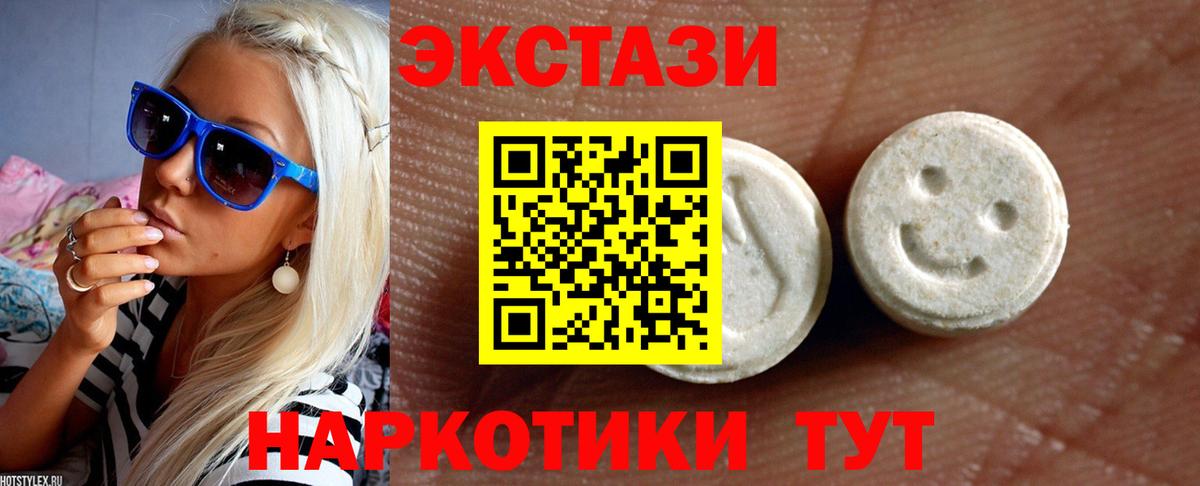 купить наркотики цена  Ecstasy  Вход с VPN  Экстази louis Vuitton  Богородицк 