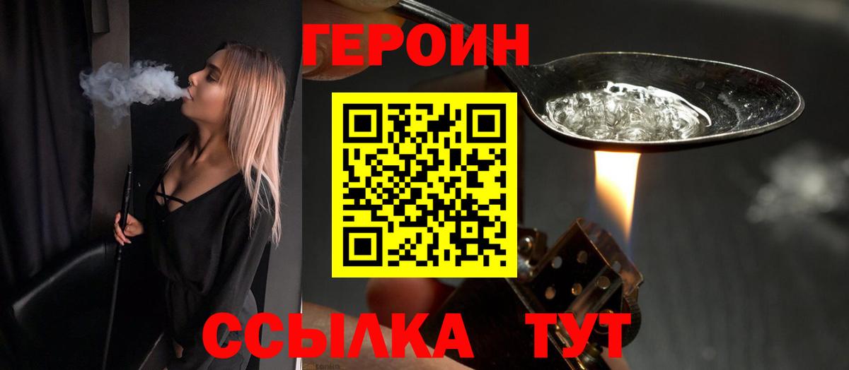 Героин Афган Богородицк