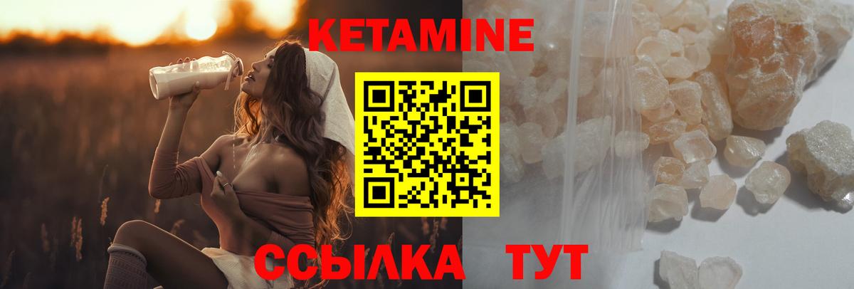 Кетамин VHQ  Кетамин ketamine  Вход с VPN  Богородицк 