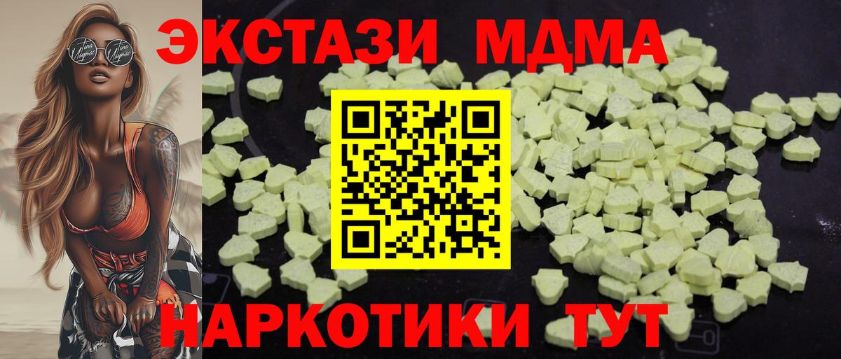 MDMA Molly Богородицк