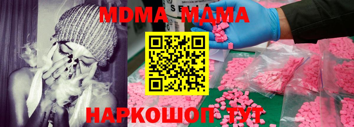 MDMA Molly  Вход с VPN  Богородицк  МДМА молли 