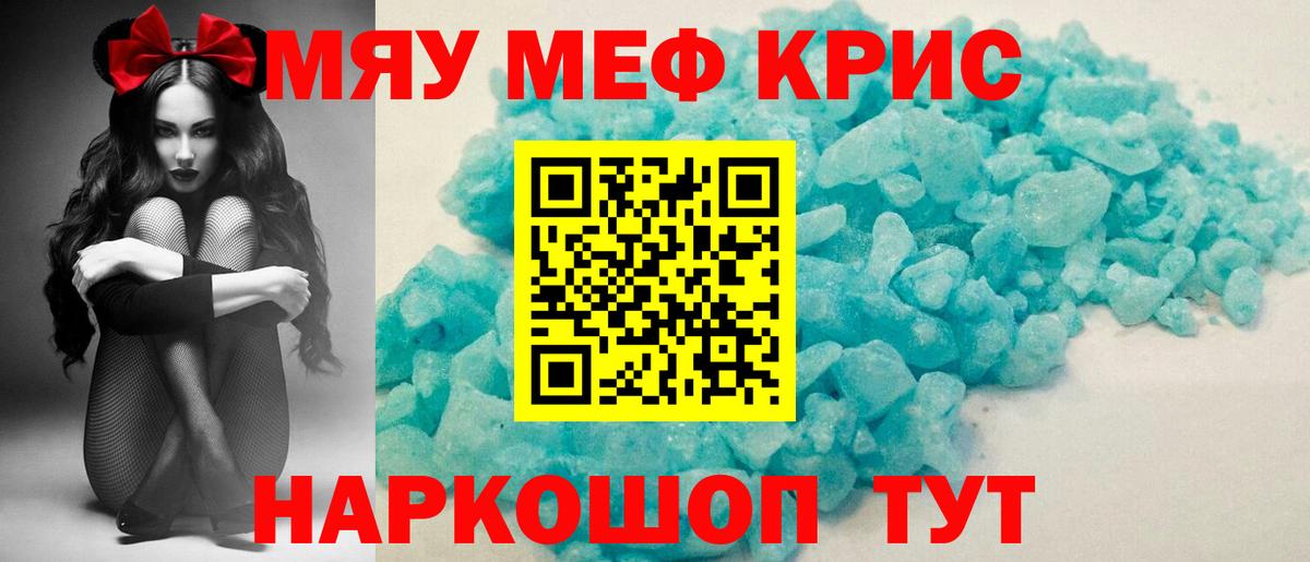 МЕФ 4 MMC  Вход с VPN  Меф кристаллы  Мефедрон  Богородицк 