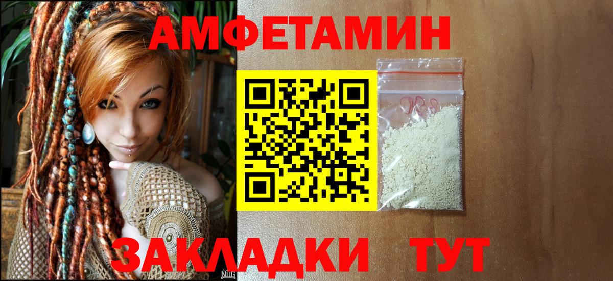 МЕТАМФЕТАМИН кристалл Богородицк