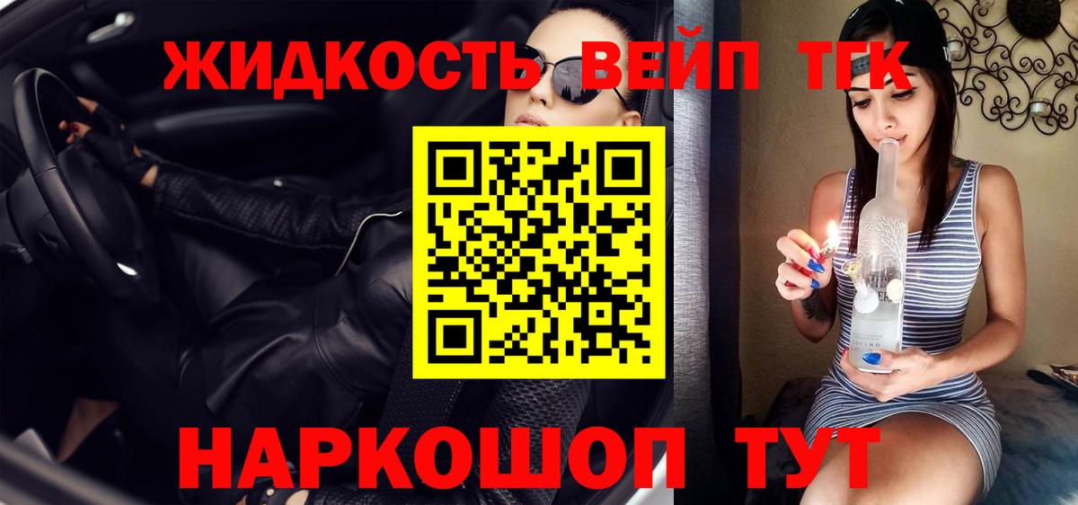 ТГК гашишное масло  ТГК концентрат  Вход с VPN  Богородицк 